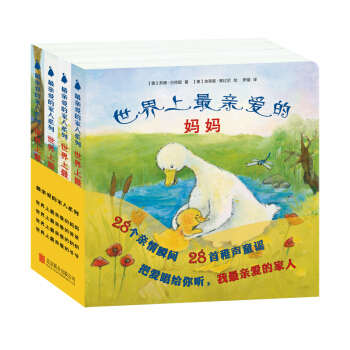 尚童童書· 傢庭溫情紙闆繪本：最親愛的傢人係列（套裝共4冊）