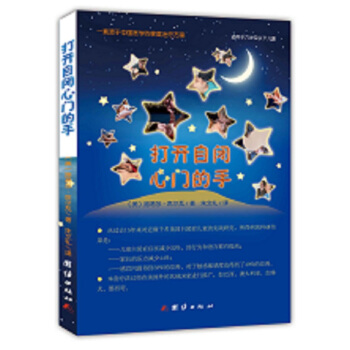 打开自闭心门的手 pdf epub mobi 电子书 下载