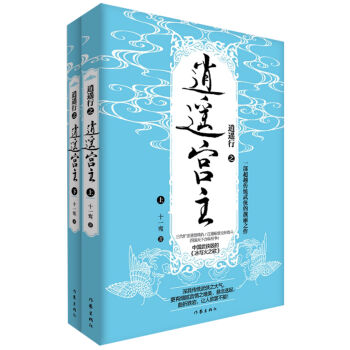 逍遙宮主 pdf epub mobi 電子書 下載