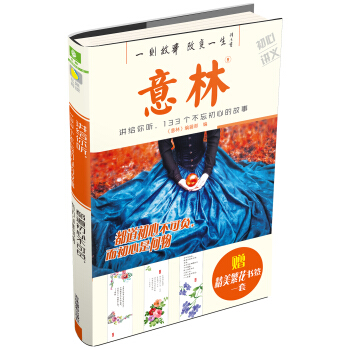 初心讲义系列 都道初心不可负，而初心是何物 pdf epub mobi 电子书 下载