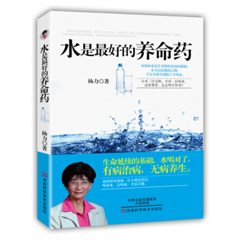 水是最好的养命药 pdf epub mobi 电子书 下载