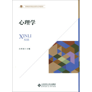 心理学