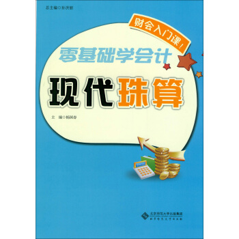 現代珠算