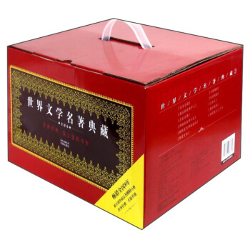 世界文學名著典藏（5 全譯本11種 套裝共12冊） pdf epub mobi 電子書 下載