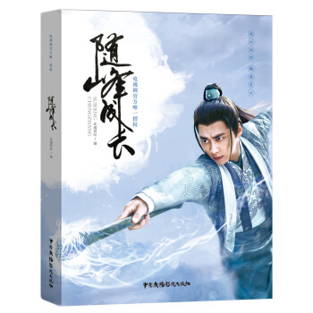 随峰成长 李易峰个人写真集 pdf epub mobi 电子书 下载