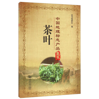茶葉 pdf epub mobi 電子書 下載