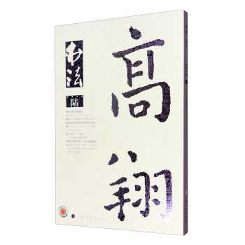 書法（2016年6月刊） pdf epub mobi 電子書 下載