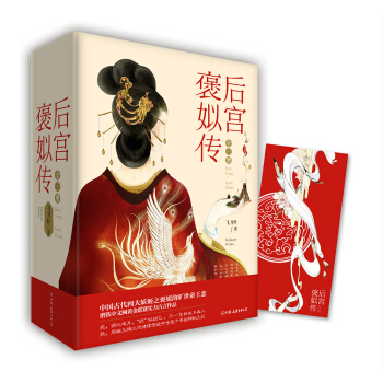 后宫·褒姒传（套装共3册） pdf epub mobi 电子书 下载