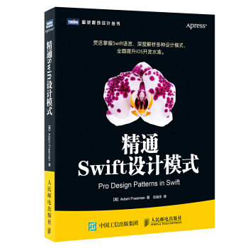 精通Swift设计模式 pdf epub mobi 电子书 下载