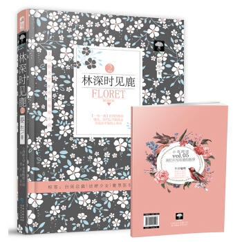 林深时见鹿2（顾延树&鹿惜光甜蜜完结篇！） pdf epub mobi 电子书 下载