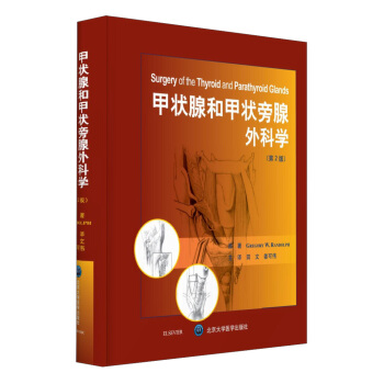 甲狀腺和甲狀旁腺外科學（第2版） [Surgery Of The Thyroid And Parathyroid Glands] pdf epub mobi 電子書 下載