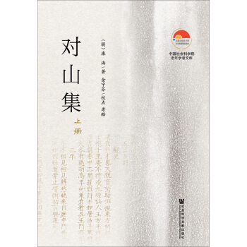 對山集（全兩冊） pdf epub mobi 電子書 下載