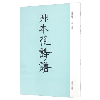 草本花詩譜 pdf epub mobi 電子書 下載