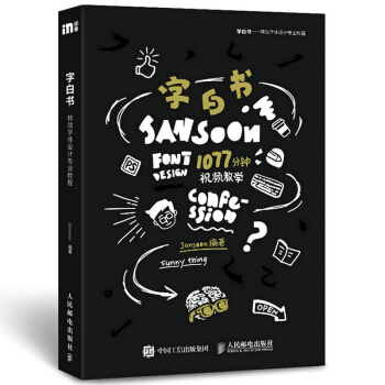 字白书——特效字体设计专业教程 pdf epub mobi 电子书 下载