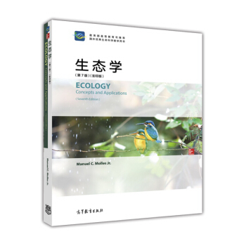 生态学（第7版 影印版） [Ecology:Concepts and Applications(Seventh Edition)] pdf epub mobi 电子书 下载