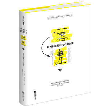 落差：如何化解我們內心的失望 pdf epub mobi 電子書 下載