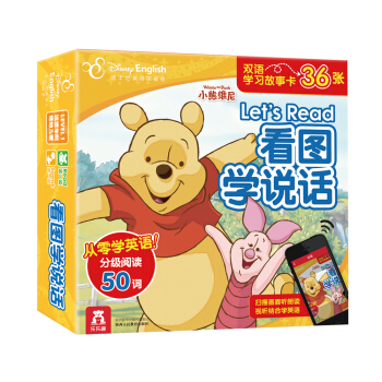 樂樂趣 小熊維尼看圖學說話 初級50詞(盒裝)/迪士尼英語雙語學習故事卡 pdf epub mobi 電子書 下載