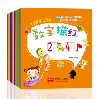幼儿学前早教启蒙描红全8册 汉字拼音数字英语宝宝学前班3-6岁益智儿童智力开发早教书 pdf epub mobi 电子书 下载