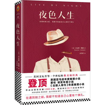 夜色人生 [Live by Night] pdf epub mobi 電子書 下載