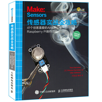 传感器实战全攻略 41个创客喜爱的Arduino与Raspberry Pi制作项目 pdf epub mobi 电子书 下载