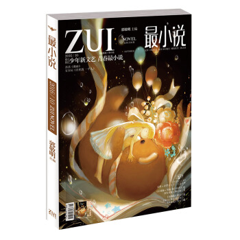 最小說（2016年10月總第256期） pdf epub mobi 電子書 下載