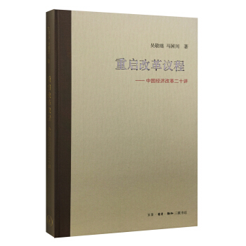 重啓改革議程（精裝本） pdf epub mobi 電子書 下載