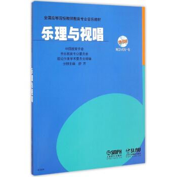 樂理與視唱（附CD-ROM1張） pdf epub mobi 電子書 下載