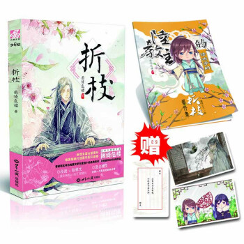 折枝 pdf epub mobi 电子书 下载