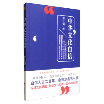 中华文化自信 pdf epub mobi 电子书 下载