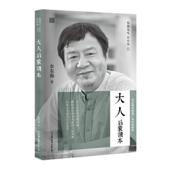 大人啓濛讀本 pdf epub mobi 電子書 下載