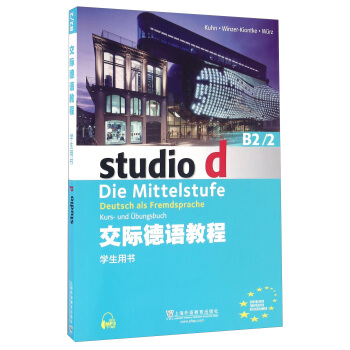 交际德语教程（B22 学生用书 附mp3下载） [Studiod Die Mittelstufe Deutsch Als Fremdsprache Kurs-und Ubungsbuch] pdf epub mobi 电子书 下载