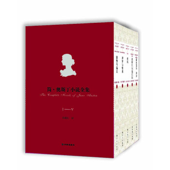 簡·奧斯丁小說全集（套裝1-5冊） pdf epub mobi 電子書 下載