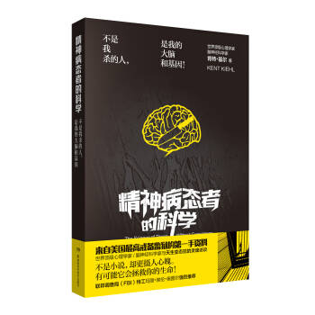 精神病態者的科學 [The Psychopath Whisperer] pdf epub mobi 電子書 下載