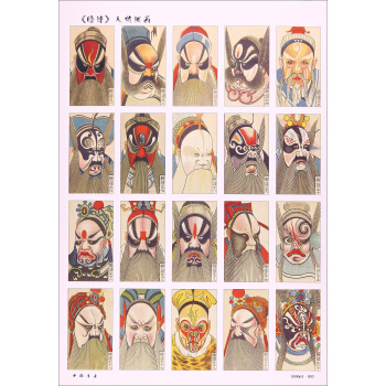 臉譜 pdf epub mobi 電子書 下載