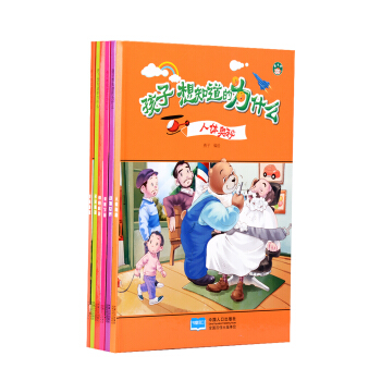 孩子想知道的為什麼（套裝共6冊） [3-6歲] pdf epub mobi 電子書 下載