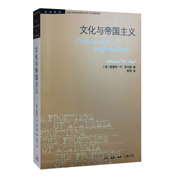 文化与帝国主义（二版） pdf epub mobi 电子书 下载