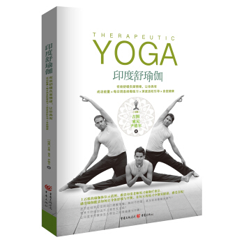 印度舒瑜伽 pdf epub mobi 電子書 下載