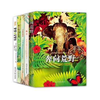 莫波格經典成長小說係列（2015年新版 套裝全5冊) [6-14歲] pdf epub mobi 電子書 下載