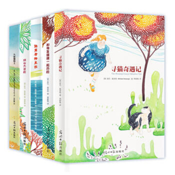 莫波格經典成長小說係列·第二輯（套裝全5冊） [6-14歲] pdf epub mobi 電子書 下載