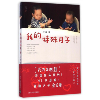我的特殊月子 pdf epub mobi 電子書 下載