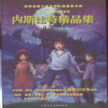 内斯比特精品集-全四册 pdf epub mobi 电子书 下载