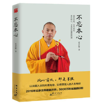 不忘本心 pdf epub mobi 電子書 下載