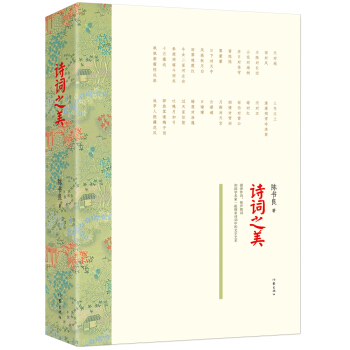 诗词之美：精装 pdf epub mobi 电子书 下载