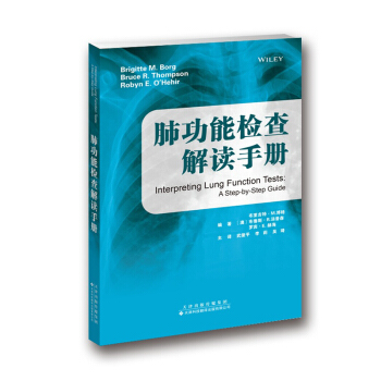 肺功能檢查解讀手冊 pdf epub mobi 電子書 下載