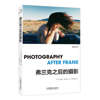 弗蘭剋之後的攝影 [Photography After Frank] pdf epub mobi 電子書 下載