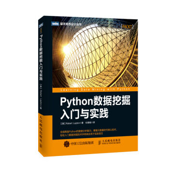 Python数据挖掘入门与实践 pdf epub mobi 电子书 下载