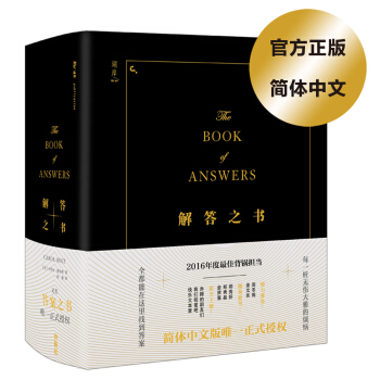 解答之书 pdf epub mobi 电子书 下载