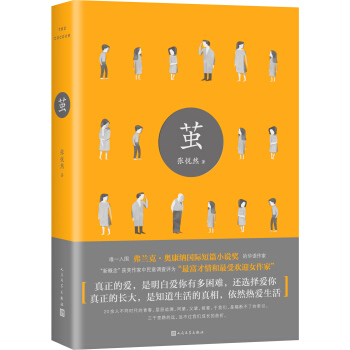 張悅然：繭【首屆京東文學奬-年度國內作傢入圍作品】 pdf epub mobi 電子書 下載