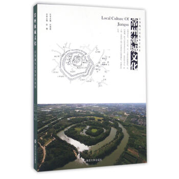 江蘇地方文化名片叢書//常州淹城文化 pdf epub mobi 電子書 下載