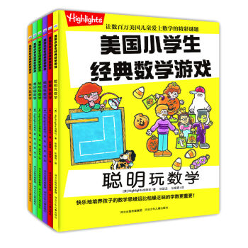美國小學生經典數學遊戲（套裝共6冊） [6-12歲] pdf epub mobi 電子書 下載